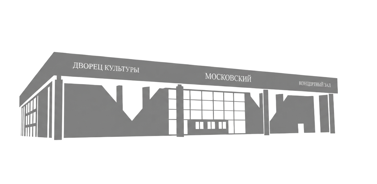Дворец культуры Московский